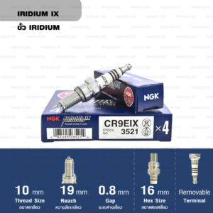 หัวเทียน NGK CR9EIX ขั้ว Iridium ใช้สำหรับ Benelli TNT300-600, Kawasaki Z800, Suzuki GSX750, Yamaha YZF-R15 ตัวเก่า, Mslaz - Made in Japan