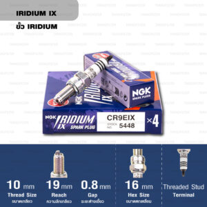 หัวเทียน NGK CR9EIX ขั้ว Iridium ใช้สำหรับ Benelli TNT300-600, Kawasaki Z800, Suzuki GSX750, Yamaha YZF-R15 ตัวเก่า, Mslaz (1 หัว) - Made in Japan