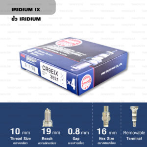 หัวเทียน NGK CR9EIX ขั้ว Iridium ใช้สำหรับ Benelli TNT300-600, Kawasaki Z800, Suzuki GSX750, Yamaha YZF-R15 ตัวเก่า, Mslaz - Made in Japan