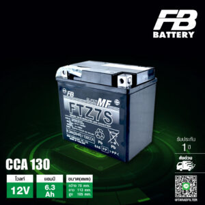 FB แบตเตอรี่ Maintenance Free แบตแห้ง FTZ7S 12V 6.3Ah ใช้สำหรับมอเตอร์ไซค์ ชาจมาพร้อมใช้งาน