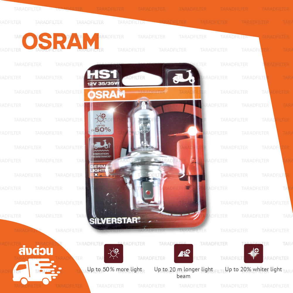 HS1-Silver Star ไฟหน้ามอเตอร์ไซค์ OSRAM