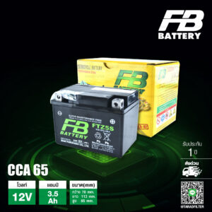 FB แบตเตอรี่ Maintenance Free แบตแห้ง FTZ5S 12V 3.5Ah ใช้สำหรับมอเตอร์ไซค์ Clicki, Scoopyi, Dream, Wave110i, Fino, ฯลฯ