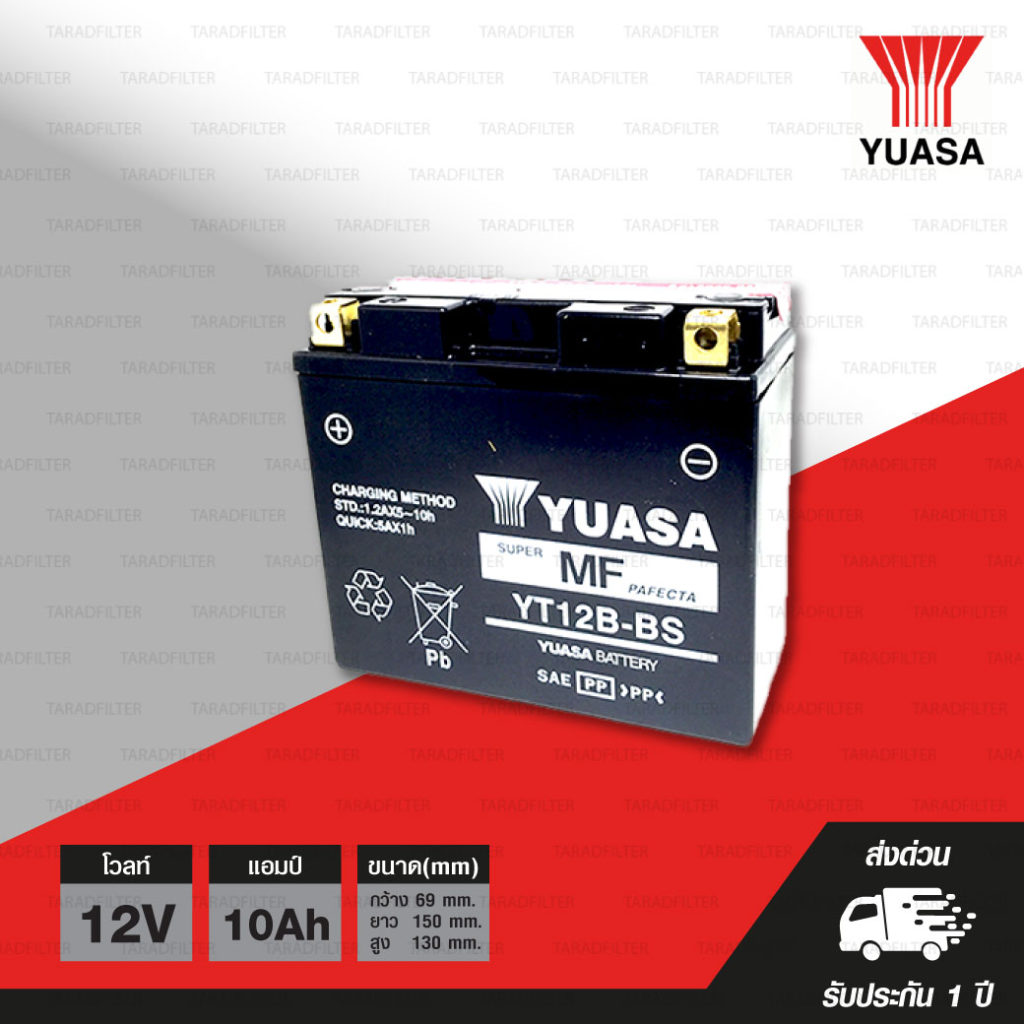 YT12B-BS แบตเตอรี่ YUASA – TARADFILTER กรองเครื่องบิ๊กไบค์ราคาส่ง