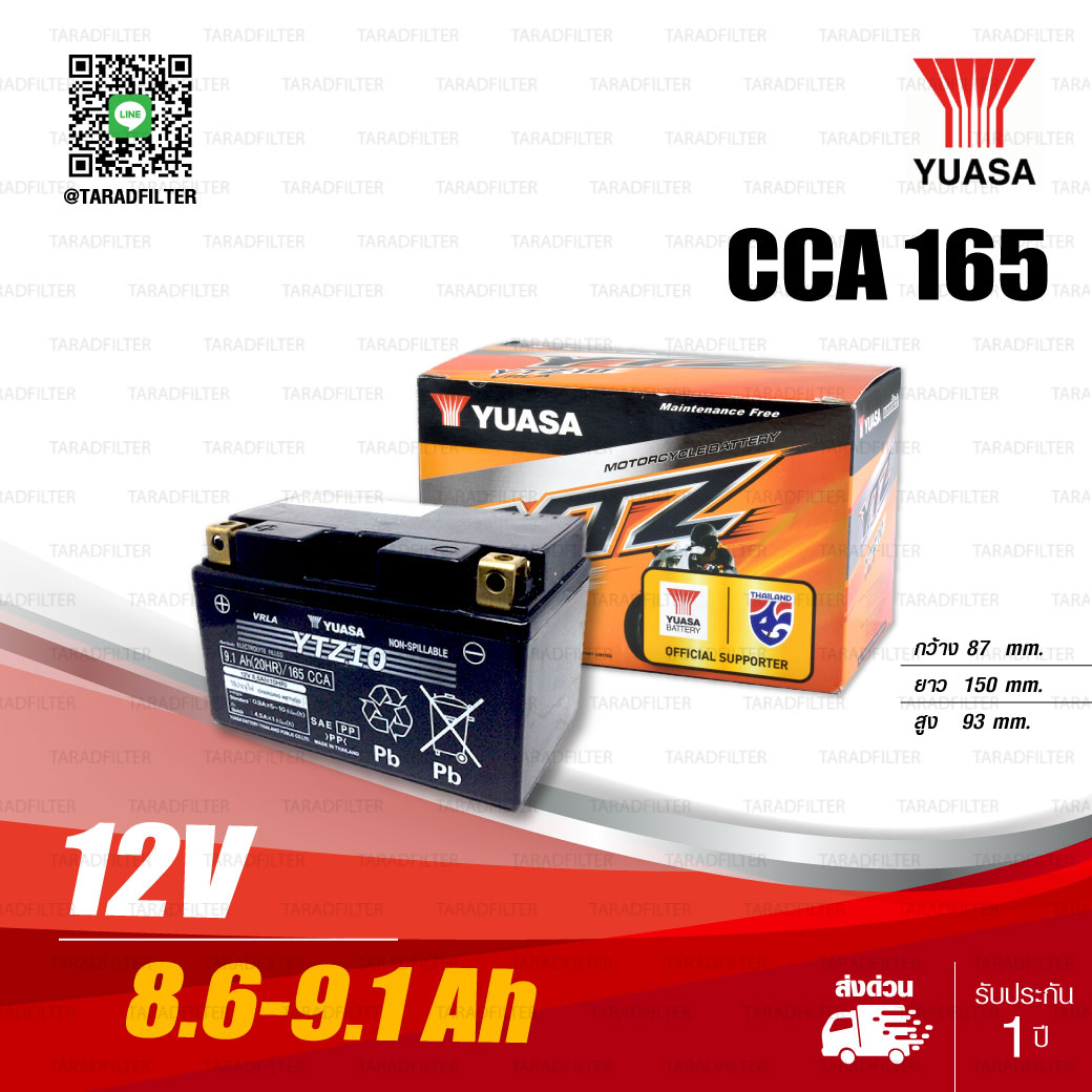 YUASA แบตเตอรี่ High Performance Maintenance Free แบตแห้ง YTZ10 12V 8.6-9.1Ah ใช้สำหรับมอเตอร์ไซค์บิ๊กไบค์ CB500X, CBR500R, CB650F, CBR1000