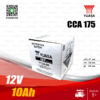 YUASA แบตเตอรี่ High Performance Maintenance Free แบตแห้ง YT12A-BS 12V 10Ah ใช้สำหรับมอเตอร์ไซค์บิ๊กไบค์ Er-6n
