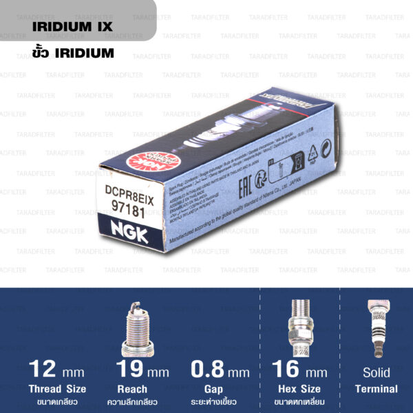หัวเทียน NGK DCPR8EIX ขั้ว Iridium ใช้สำหรับ Ducati M795, M796 (1 หัว) (solid terminal)
