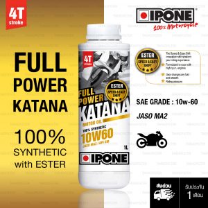 น้ำมันเครื่องสังเคราะห์ 100% IPONE FULL POWER KATANA 10W-60