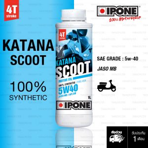 น้ำมันเครื่อง IPONE KATANA SCOOT 4T สังเคราะห์ 100% 5w-40