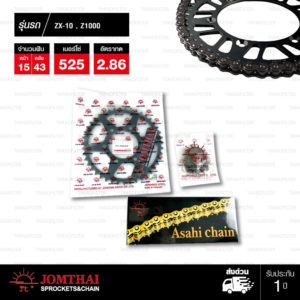 JOMTHAI ชุดโซ่-สเตอร์ Kawasaki Z1000 | โซ่ ZX-ring สีเหล็กติดรถ และ สเตอร์สีดำ [15/43]