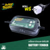 Battery Tender 4A