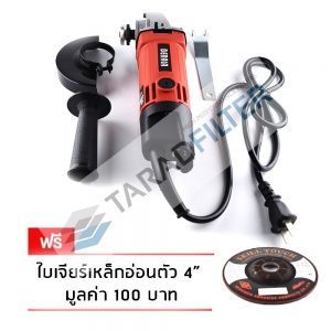 BERALA เครื่องเจียร์ไฟฟ้า รุ่น BL-954 [ ANGLE GRINDER 100mm 4" BL-954 ] แถมใบเจียร์เหล็กอ่อนตัว 4" มูลค่า 100 บาท