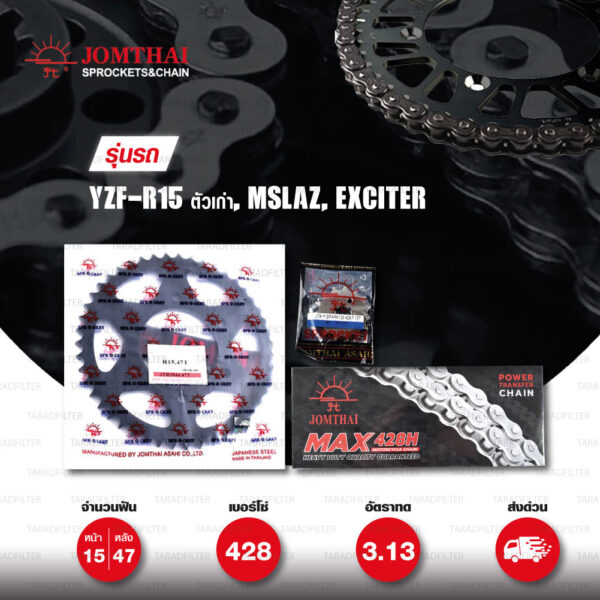 JOMTHAI ชุดโซ่-สเตอร์ Yamaha YZF-R15 ตัวเก่า , M-Slaz , Exciter150 | โซ่ HDR สีเหล็กติดรถ และ สเตอร์สีดำ [15/47]