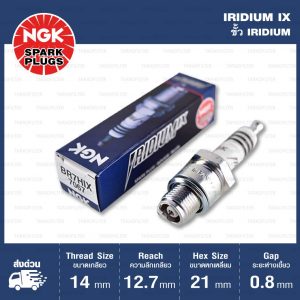 หัวเทียน NGK BR7HIX ขั้ว Iridium