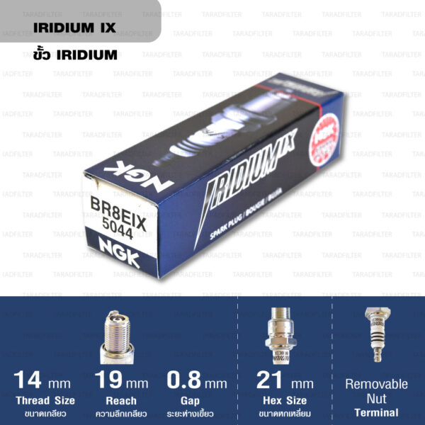หัวเทียน NGK BR8EIX ขั้ว Iridium ใช้สำหรับ BEAT, LS110, N, NS, LS125, NSR150, FIGHTER GTO, AR150 (1 หัว) - Made in Japan
