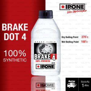 น้ำมันเบรกสังเคราะห์ 100% IPONE Brake Fluid DOT 4