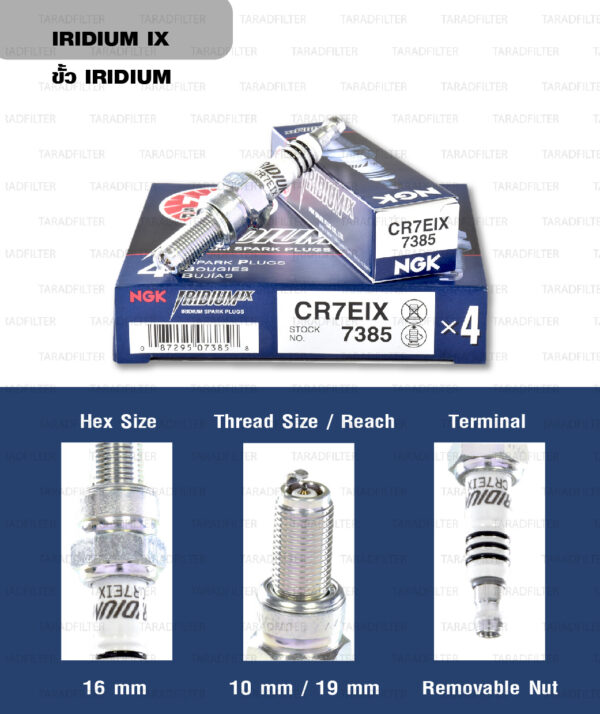 หัวเทียน NGK CR7EIX ขั้ว Iridium ใช้สำหรับ Tmax, Royal Enfield Interceptor 650 / Continental GT 650 / Himalayan (1 หัว) - Made in Japan