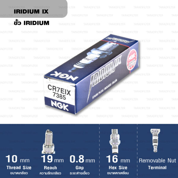 หัวเทียน NGK CR7EIX ขั้ว Iridium ใช้สำหรับ Tmax, Royal Enfield Interceptor 650 / Continental GT 650 / Himalayan (1 หัว) - Made in Japan