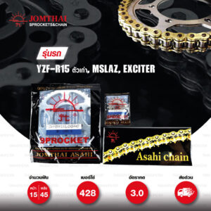 JOMTHAI ชุดโซ่-สเตอร์ Yamaha YZF-R15 ตัวเก่า , M-Slaz , Exciter150 | โซ่ X-ring สีทอง-ทอง และ สเตอร์สีเหล็กติดรถ [15/45]