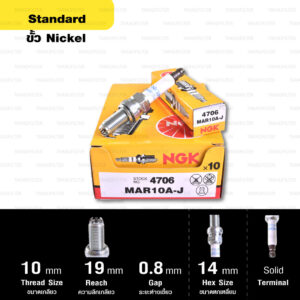 หัวเทียน NGK MAR10A-J ขั้ว Nickel Multigrounded ใช้สำหรับ Ducati Streetfighter, Superbike (1 หัว) – Made in Japan