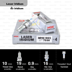 NGK หัวเทียน Laser Iridium ขั้ว Iridium ติดรถ IMR9E-9HES ใช้สำหรับมอเตอร์ไซค์ CBR1000RR ปี 2008 ขึ้นไป (1 หัว) - Made in Japan