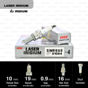 NGK หัวเทียน Laser Iridium ขั้ว Iridium ติดรถ SIMR8A9 ใช้สำหรับมอเตอร์ไซค์ CBR250, CBR300, CB300F , CB300R , CB500X, CBR500 (1 หัว) - Made in Japan