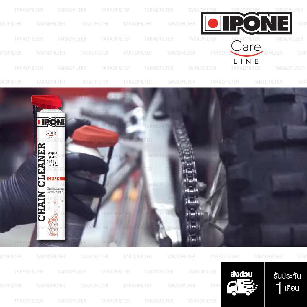 IPONE CHAIN CLEANER สเปรย์ล้างโซ่ ทำความสะอาดโซ่ TARADFILTER กรอง
