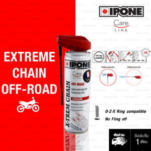 IPONE X-TREM CHAIN OFF-ROAD สเปร์หล่อลื่นโซ่ เคลือบโซ่