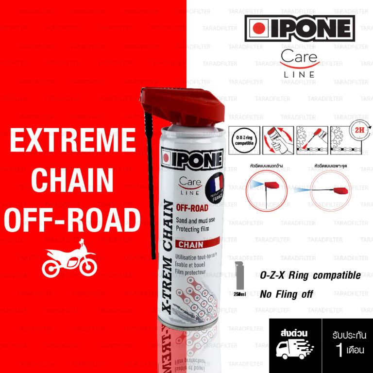 IPONE ชุดน้ำยาล้าง เคลือบโซ่ มอเตอร์ไซค์วิบาก IPONE CHAIN CLEANER