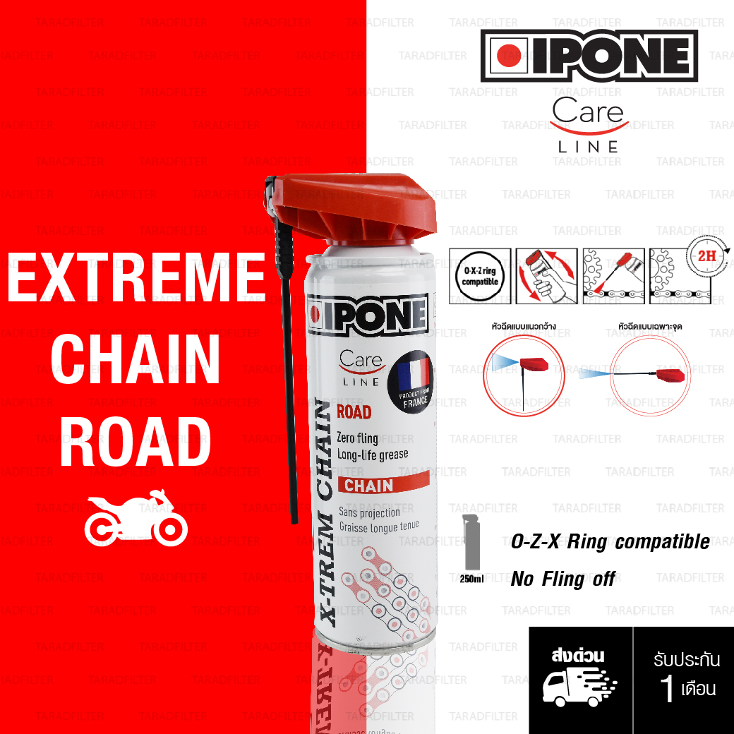 IPONE X-TREM CHAIN ROAD สเปร์หล่อลื่นโซ่ เคลือบโซ่