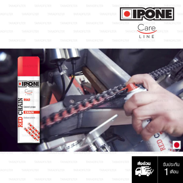 IPONE RED CHAIN LUBE สเปร์หล่อลื่นโซ่ เคลือบโซ่แต่งสีแดง