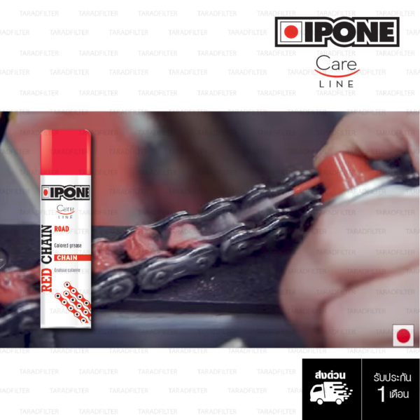 IPONE RED CHAIN LUBE สเปร์หล่อลื่นโซ่ เคลือบโซ่แต่งสีแดง