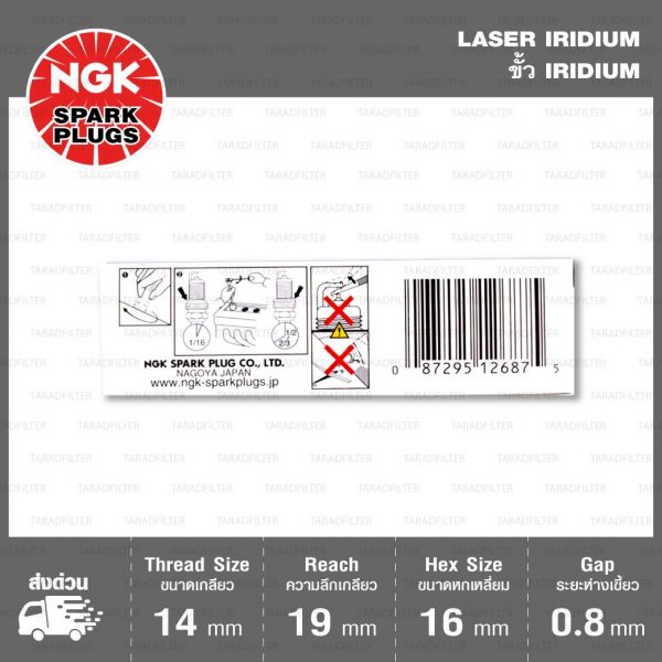 หัวเทียน FR6EI ขั้ว Iridium ใช้สำหรับ Mitsubishi New Lancer EX 2.0L