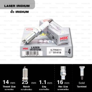 NGK หัวเทียน LASER IRIDIUM ILTR5B11 [ เบอร์เดิม ILTR5B11 ] ใช้สำหรับ Chevrolet Captiva 2.4L ’12-'15 (1 หัว)
