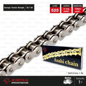 โซ่ JOMTHAI ASAHI X-RING 525-120 ข้อ สี NICKEL [ 525-120 ASMX NN ]