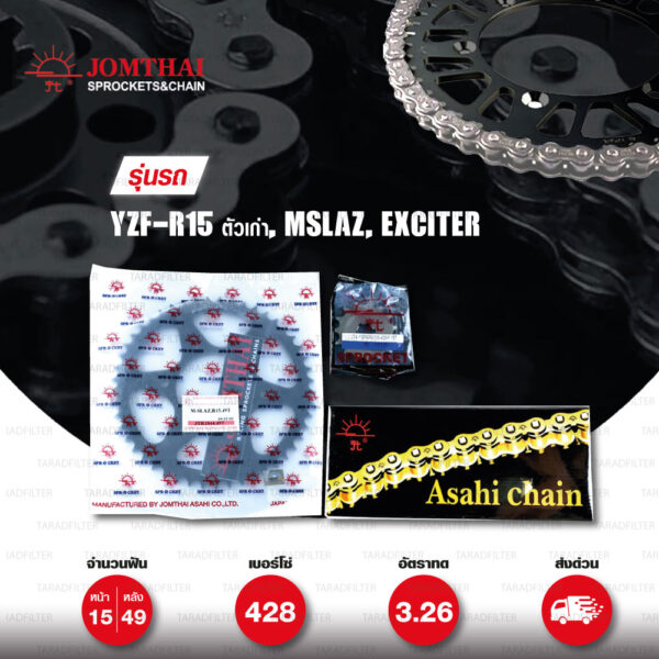 JOMTHAI ชุดโซ่-สเตอร์ Yamaha YZF-R15 ตัวเก่า , M-Slaz , Exciter150 | โซ่ X-ring สี NICKEL และ สเตอร์สีดำ [15/49]