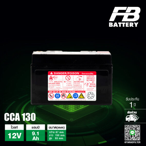 FB แบตเตอรี่ Maintenance Free แบตแห้ง FTZ10s 12V 9.1Ah ใช้สำหรับ CB500X / CBR500R / CB650F / CBR1000RR / S1000RR / MT-07 / MT-09