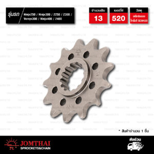 JOMTHAI สเตอร์หน้า 13 ฟัน ใช้สำหรับ Ninja250 Ninja300 Z250 Z300 Z400 Ninja400