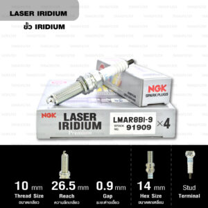 NGK หัวเทียน LASER IRIDIUM LMAR8BI-9 ใช้สำหรับ มอเตอร์ไซค์ บิ๊กไบค์ Forza300 / Forza350 / PCX160 / MT-07 / T100 T120 Thruxton R (1 หัว) - Made in Japan