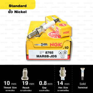 หัวเทียน NGK MAR8B-JDS ขั้ว Nickle รุ่น Multi-grounded electrode 2 เขี้ยว (1 หัว)