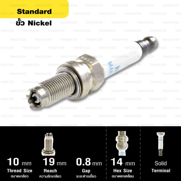 หัวเทียน NGK MAR8B-JDS ขั้ว Nickle รุ่น Multi-grounded electrode 2 เขี้ยว (1 หัว)