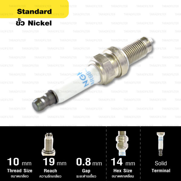 หัวเทียน NGK MAR8B-JDS ขั้ว Nickle รุ่น Multi-grounded electrode 2 เขี้ยว (1 หัว)
