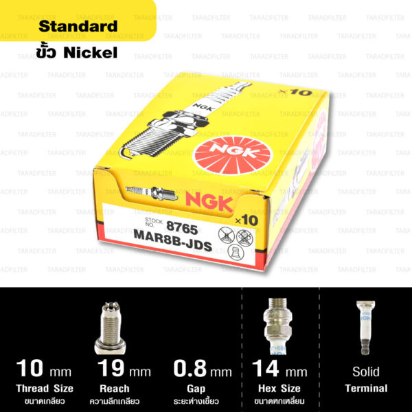 หัวเทียน NGK MAR8B-JDS ขั้ว Nickle รุ่น Multi-grounded electrode 2 เขี้ยว (1 หัว)