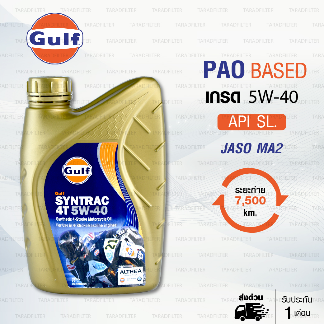 Gulf gold 5w-40