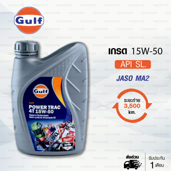 Gulf Silver 15w-50