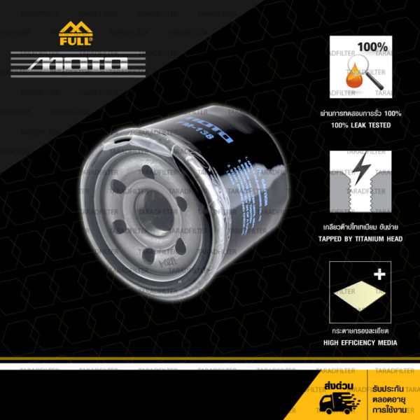กรองน้ำมันเครื่องใช้สำหรับ SUZUKI V-Strom 650, V-Strom 1000, Gladius 650, SV 650, GSX-R750, Boulevard C50, GSX-R1000, GSX-S1000F, Hayabusa