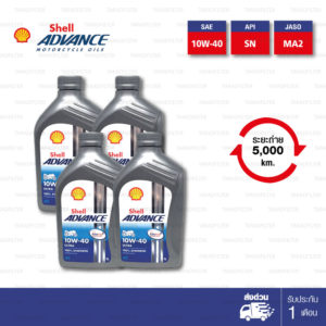 Shell Advance Ultra 4T [ 10w-40 ] Fully Synthetic น้ำมันเครื่องสังเคราะห์แท้ 100% บรรจุ 1ลิตร ( จำนวน 4 ขวด )