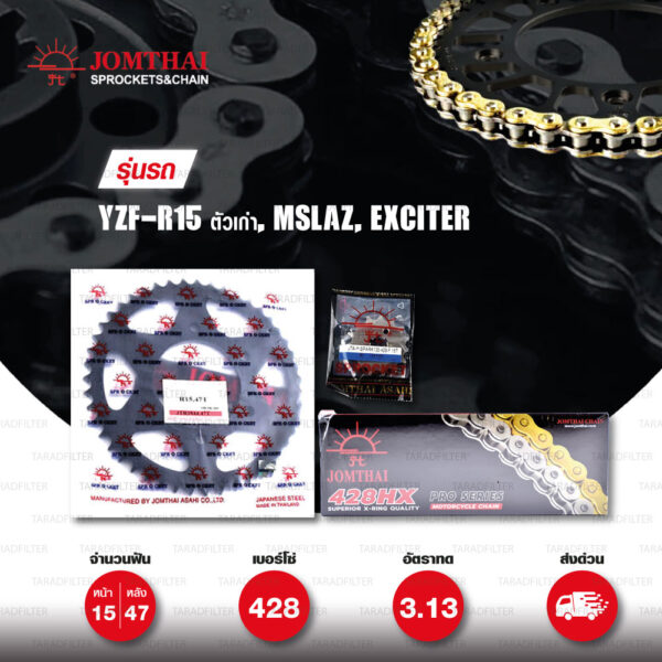 JOMTHAI ชุดโซ่-สเตอร์ Yamaha YZF-R15 ตัวเก่า , M-Slaz , Exciter150 | โซ่ X-ring สีทอง และ สเตอร์สีดำ [15/47]