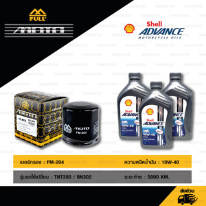 FULL MOTO ชุดถ่ายน้ำมันเครื่องสังเคราะห์แท้ SHELL ADVANCE ULTRA [10w-40 ] ใช้สำหรับ มอเตอร์ไซค์ Benelli TNT300 / BN302