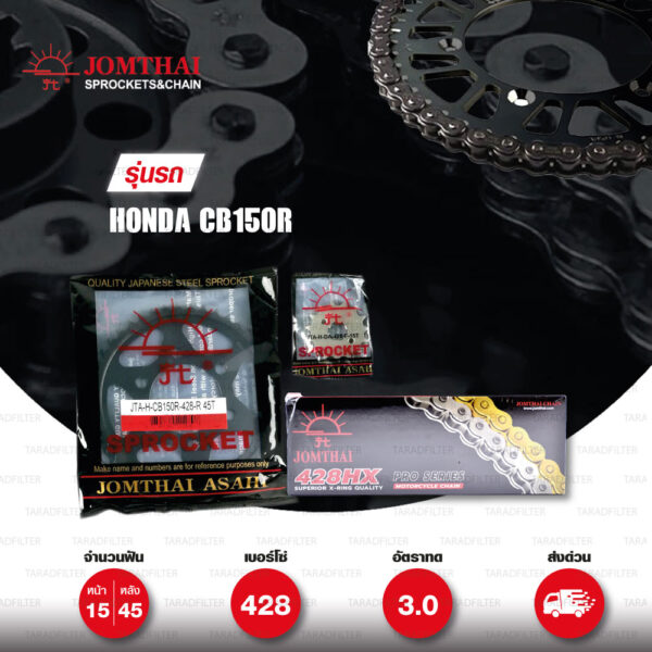 JOMTHAI ชุดโซ่-สเตอร์ Honda CB150R | โซ่ X-ring สีเหล็กติดรถ และ สเตอร์สีดำ [15/45]