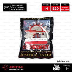 Jomthai สเตอร์หน้า 14 ฟัน ใช้สำหรับมอเตอร์ไซค์ Honda CBR250R / CRF250 L / CRF250 M / CB300F / CBR300R [ JTF1321 ]